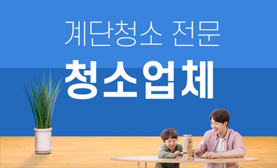 동작구 누수탐지 및 피해복구공사 전문